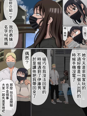 [赤本アカモト] オレの巨乳彼女が、ヤリチンに家の中でNTR [lawelss个人重嵌][無修正]_005