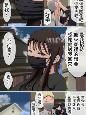 [赤本アカモト] オレの巨乳彼女が、ヤリチンに家の中でNTR [lawelss个人重嵌][無修正]_006