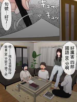 [赤本アカモト] オレの巨乳彼女が、ヤリチンに家の中でNTR [lawelss个人重嵌][無修正]_025