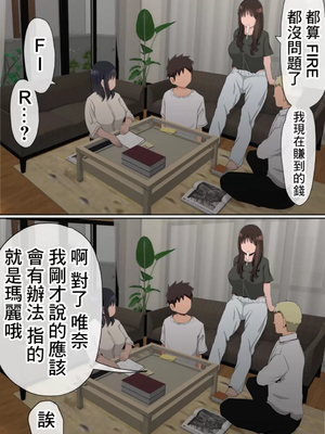 [赤本アカモト] オレの巨乳彼女が、ヤリチンに家の中でNTR [lawelss个人重嵌][無修正]_027