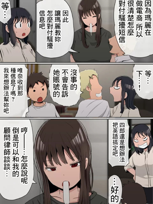 [赤本アカモト] オレの巨乳彼女が、ヤリチンに家の中でNTR [lawelss个人重嵌][無修正]_028