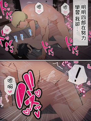 [赤本アカモト] オレの巨乳彼女が、ヤリチンに家の中でNTR [lawelss个人重嵌][無修正]_034