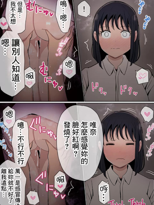 [赤本アカモト] オレの巨乳彼女が、ヤリチンに家の中でNTR [lawelss个人重嵌][無修正]_039