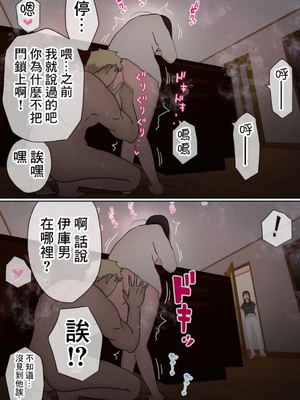 [赤本アカモト] オレの巨乳彼女が、ヤリチンに家の中でNTR [lawelss个人重嵌][無修正]_041