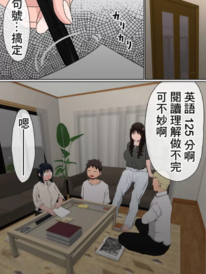 [赤本アカモト] オレの巨乳彼女が、ヤリチンに家の中でNTR [lawelss个人重嵌][無修正]_043