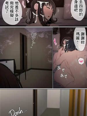 [赤本アカモト] オレの巨乳彼女が、ヤリチンに家の中でNTR [lawelss个人重嵌][無修正]_084