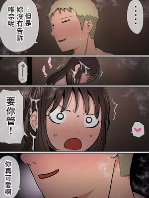 [赤本アカモト] オレの巨乳彼女が、ヤリチンに家の中でNTR [lawelss个人重嵌][無修正]_087