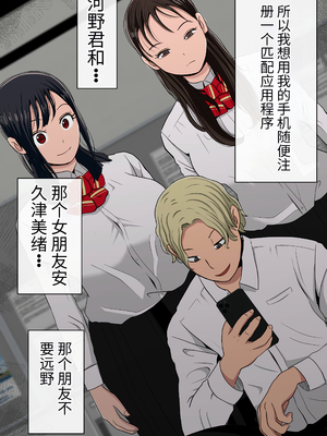 [赤本アカモト] [NTR] わらしべおま〇こ!ヤれる子つなぎの性生活 [寝取り] [团子翻译器汉化][lawelss个人重嵌][無修正]_004