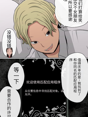 [赤本アカモト] [NTR] わらしべおま〇こ!ヤれる子つなぎの性生活 [寝取り] [团子翻译器汉化][lawelss个人重嵌][無修正]_005