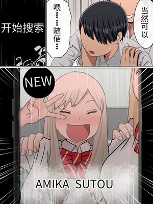 [赤本アカモト] [NTR] わらしべおま〇こ!ヤれる子つなぎの性生活 [寝取り] [团子翻译器汉化][lawelss个人重嵌][無修正]_006