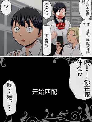 [赤本アカモト] [NTR] わらしべおま〇こ!ヤれる子つなぎの性生活 [寝取り] [团子翻译器汉化][lawelss个人重嵌][無修正]_008