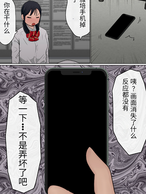 [赤本アカモト] [NTR] わらしべおま〇こ!ヤれる子つなぎの性生活 [寝取り] [团子翻译器汉化][lawelss个人重嵌][無修正]_009