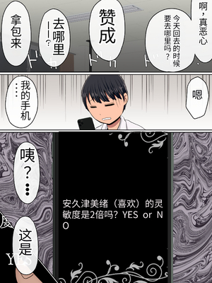 [赤本アカモト] [NTR] わらしべおま〇こ!ヤれる子つなぎの性生活 [寝取り] [团子翻译器汉化][lawelss个人重嵌][無修正]_010