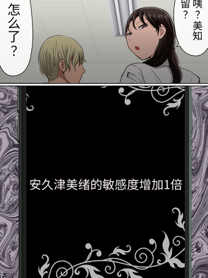 [赤本アカモト] [NTR] わらしべおま〇こ!ヤれる子つなぎの性生活 [寝取り] [团子翻译器汉化][lawelss个人重嵌][無修正]_013