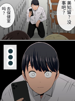 [赤本アカモト] [NTR] わらしべおま〇こ!ヤれる子つなぎの性生活 [寝取り] [团子翻译器汉化][lawelss个人重嵌][無修正]_014