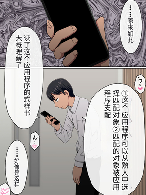 [赤本アカモト] [NTR] わらしべおま〇こ!ヤれる子つなぎの性生活 [寝取り] [团子翻译器汉化][lawelss个人重嵌][無修正]_016