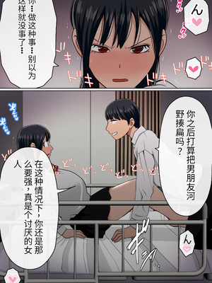 [赤本アカモト] [NTR] わらしべおま〇こ!ヤれる子つなぎの性生活 [寝取り] [团子翻译器汉化][lawelss个人重嵌][無修正]_018