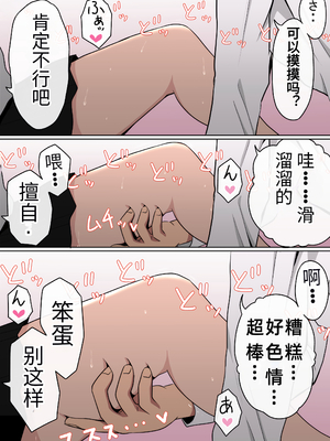 [赤本アカモト] [NTR] わらしべおま〇こ!ヤれる子つなぎの性生活 [寝取り] [团子翻译器汉化][lawelss个人重嵌][無修正]_019