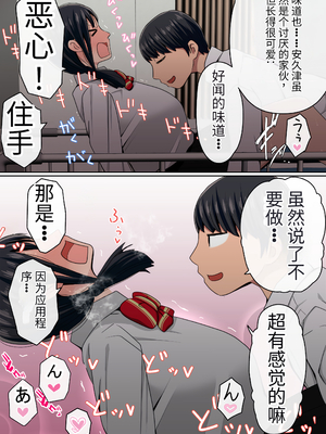 [赤本アカモト] [NTR] わらしべおま〇こ!ヤれる子つなぎの性生活 [寝取り] [团子翻译器汉化][lawelss个人重嵌][無修正]_020