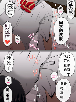 [赤本アカモト] [NTR] わらしべおま〇こ!ヤれる子つなぎの性生活 [寝取り] [团子翻译器汉化][lawelss个人重嵌][無修正]_021