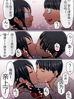 [赤本アカモト] [NTR] わらしべおま〇こ!ヤれる子つなぎの性生活 [寝取り] [团子翻译器汉化][lawelss个人重嵌][無修正]_025