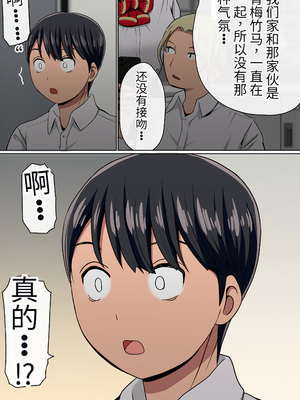 [赤本アカモト] [NTR] わらしべおま〇こ!ヤれる子つなぎの性生活 [寝取り] [团子翻译器汉化][lawelss个人重嵌][無修正]_038