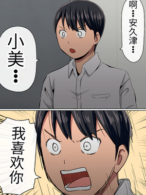 [赤本アカモト] [NTR] わらしべおま〇こ!ヤれる子つなぎの性生活 [寝取り] [团子翻译器汉化][lawelss个人重嵌][無修正]_040