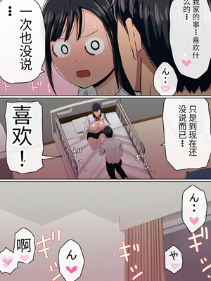 [赤本アカモト] [NTR] わらしべおま〇こ!ヤれる子つなぎの性生活 [寝取り] [团子翻译器汉化][lawelss个人重嵌][無修正]_045