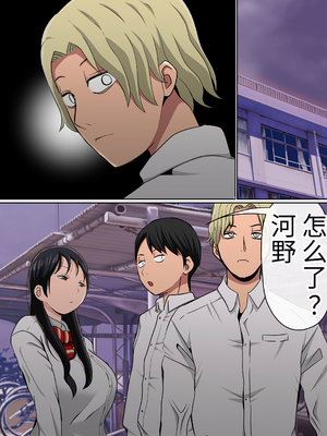 [赤本アカモト] [NTR] わらしべおま〇こ!ヤれる子つなぎの性生活 [寝取り] [团子翻译器汉化][lawelss个人重嵌][無修正]_049