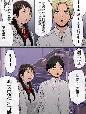 [赤本アカモト] [NTR] わらしべおま〇こ!ヤれる子つなぎの性生活 [寝取り] [团子翻译器汉化][lawelss个人重嵌][無修正]_050