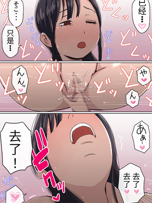 [赤本アカモト] [NTR] わらしべおま〇こ!ヤれる子つなぎの性生活 [寝取り] [团子翻译器汉化][lawelss个人重嵌][無修正]_058