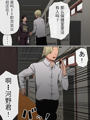 [赤本アカモト] [NTR] わらしべおま〇こ!ヤれる子つなぎの性生活 [寝取り] [团子翻译器汉化][lawelss个人重嵌][無修正]_076