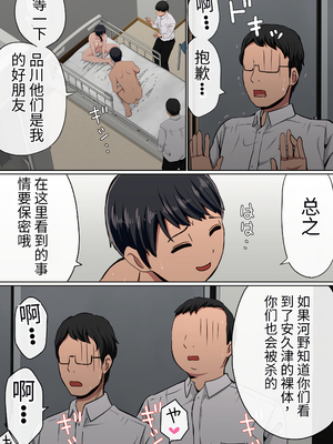 [赤本アカモト] [NTR] わらしべおま〇こ!ヤれる子つなぎの性生活 [寝取り] [团子翻译器汉化][lawelss个人重嵌][無修正]_090