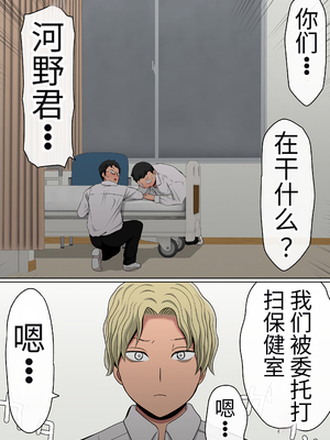 [赤本アカモト] [NTR] わらしべおま〇こ!ヤれる子つなぎの性生活 [寝取り] [团子翻译器汉化][lawelss个人重嵌][無修正]_096