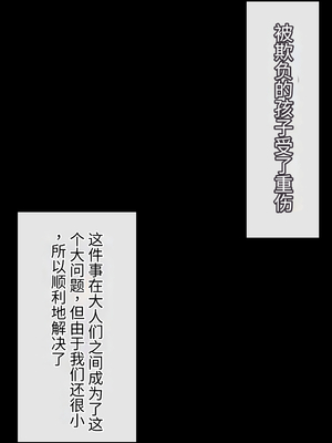 [赤本アカモト] [NTR] わらしべおま〇こ!ヤれる子つなぎの性生活 [寝取り] [团子翻译器汉化][lawelss个人重嵌][無修正]_105