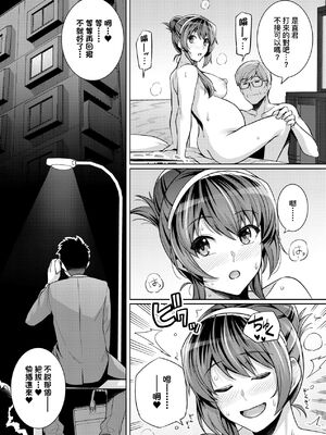 [ろいやるびっち (haruhisky)] 姉は親父に抱かれてる -After-_261