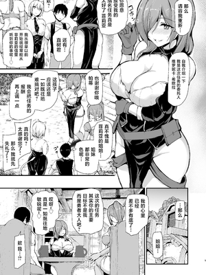 [しまぱん (立花オミナ)] 異世界ハーレム物語 9 [lawelss个人重嵌][無修正]_004