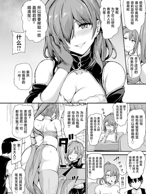 [しまぱん (立花オミナ)] 異世界ハーレム物語 9 [lawelss个人重嵌][無修正]_005