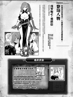 [しまぱん (立花オミナ)] 異世界ハーレム物語 9 [lawelss个人重嵌][無修正]_059