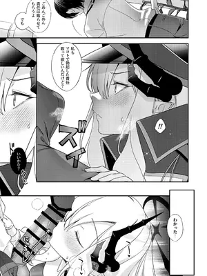 [ivy girl (カトレーゼ)] 先生、ちょっとお時間いただくぞ (ブルーアーカイブ) [DL版]_07