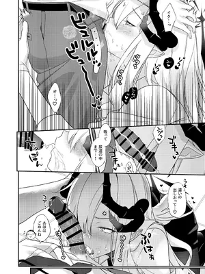 [ivy girl (カトレーゼ)] 先生、ちょっとお時間いただくぞ (ブルーアーカイブ) [DL版]_10