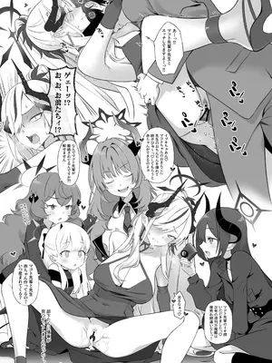 [ivy girl (カトレーゼ)] 先生、ちょっとお時間いただくぞ (ブルーアーカイブ) [DL版]_23