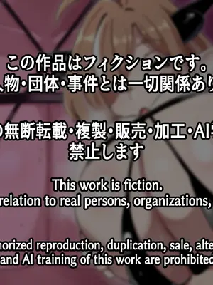 [〆はしゃけちゃづけ] パイズリ支配地獄~淫魔の爆乳に絞られ続けた僕～_02