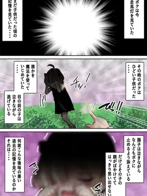 [〆はしゃけちゃづけ] パイズリ支配地獄~淫魔の爆乳に絞られ続けた僕～_03