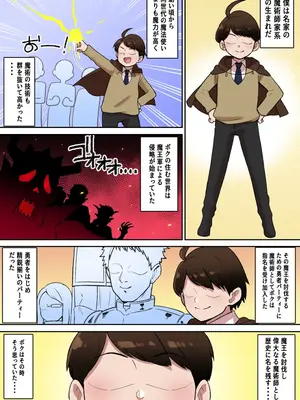 [〆はしゃけちゃづけ] パイズリ支配地獄~淫魔の爆乳に絞られ続けた僕～_06