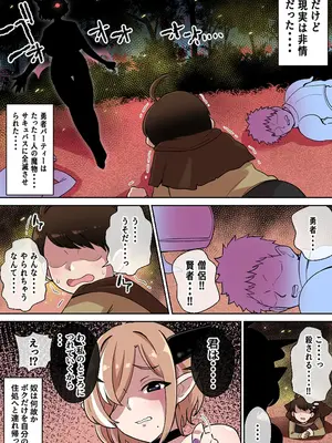 [〆はしゃけちゃづけ] パイズリ支配地獄~淫魔の爆乳に絞られ続けた僕～_07