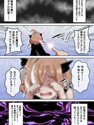 [〆はしゃけちゃづけ] パイズリ支配地獄~淫魔の爆乳に絞られ続けた僕～_23