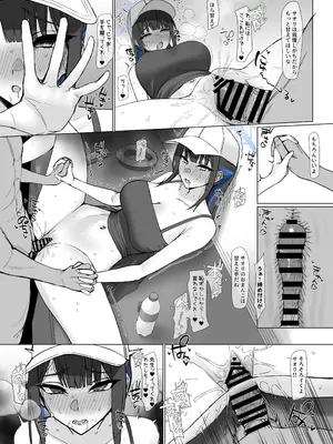 [からかり] サオリ後編_05