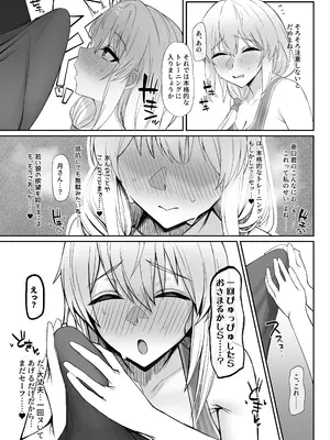 [からかり] 宇崎月_03