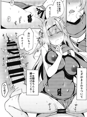 [たか々屋 (蟹屋しく)] どうしたら妹は恥ずかしがるの？ [DL版]_17